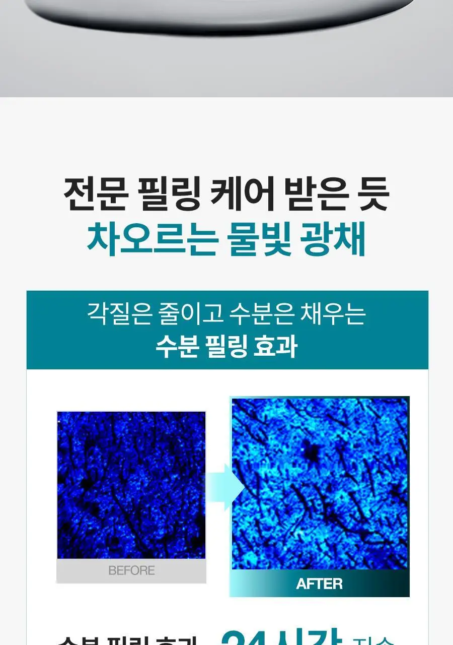 [NEW/화잘먹] 닥터지 하이퍼 글로우 30% 앰플필링 2-STEP 프로그램 (앰플필링 15ml+진정패드 13g*4매) 상세페이지 22